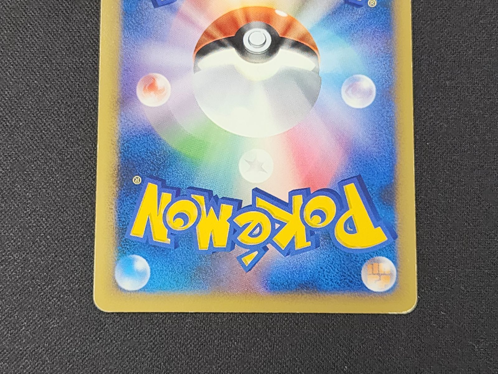 PC ポケモンカード 勝利のメダル 銅 ピカチュウ 031/L-P プロモカード 
