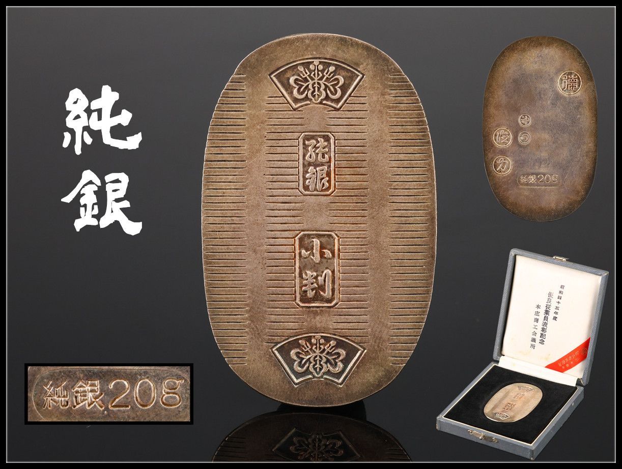 徳力 【純銀】 小判 重20.7g 本物保証I!GB906 - メルカリ 徳力 【純銀】 小判 重20.7g 本物保証I!GB906 - メルカリ