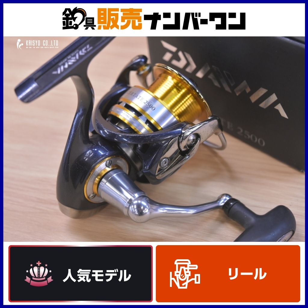 CERTATE 2500H スピニングリール 青 【公式通販】
