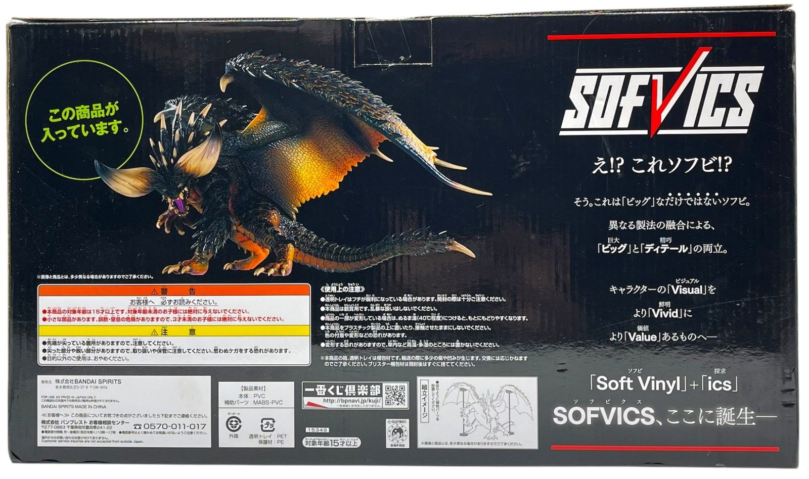 未開封】一番くじ A賞 ネルギガンテ モンスターハンター ワールド 狩れ 