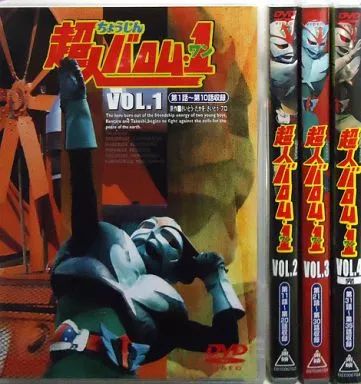 Dvd 超人 バロム 1 漫画 アニメ バロムワン DVD 4巻 5巻 6巻 7巻