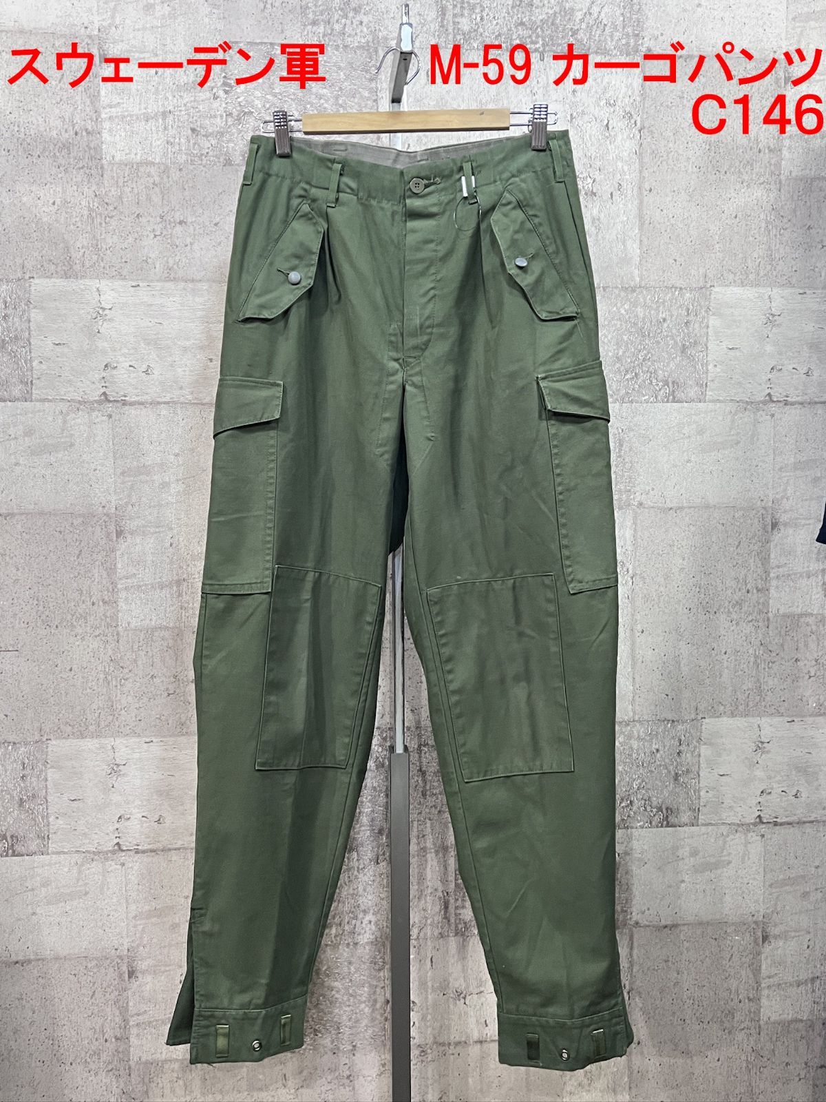 スウェーデン軍 M-59 カーゴパンツ 裾ベルト有 C146 実物 放出品 スウェーデン軍 M-59 カーゴパンツ 裾ベルト無し C146 実物 放出品