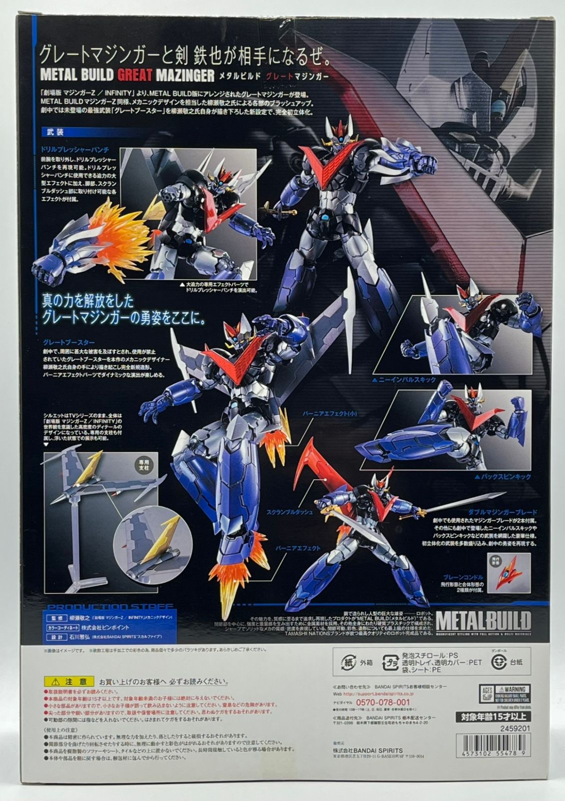 フィギュア 【未開封】L BUILD グレートマジンガー フィギュア #ma