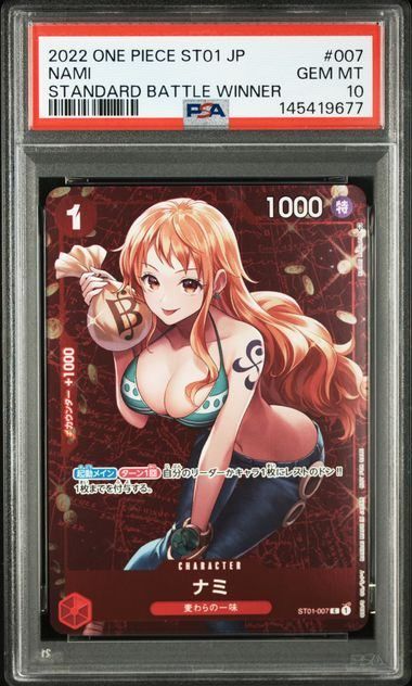 ナミ st01-007 psa10 スタバC ナミ st01-007 psa10 スタバC - メルカリ