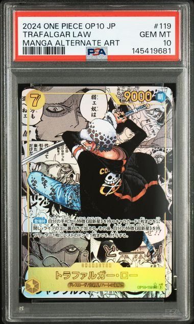 人気，2025】 【PSA10】トラファルガー・ロー(スーパーパラレル/SEC