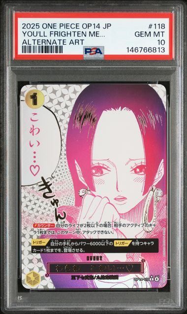 V*3様 わらわこわいパラレル　【PSA10】　ワンピースカード蒼海の七傑　ボア PSA10】わらわ こわい…♡ (R☆){黄}〈OP14-118〉[【OP-14】ブースター