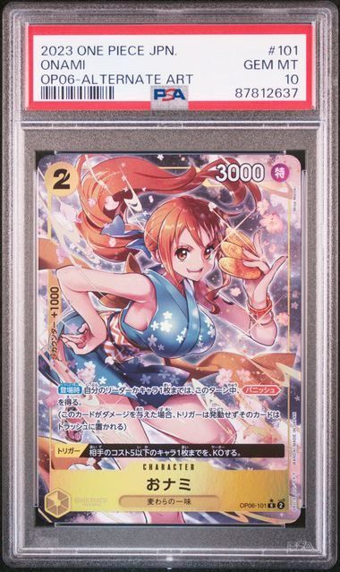 PSA10】おナミ(SP/R){黄}〈OP06-101〉[ブースターパック 双璧の覇者 
