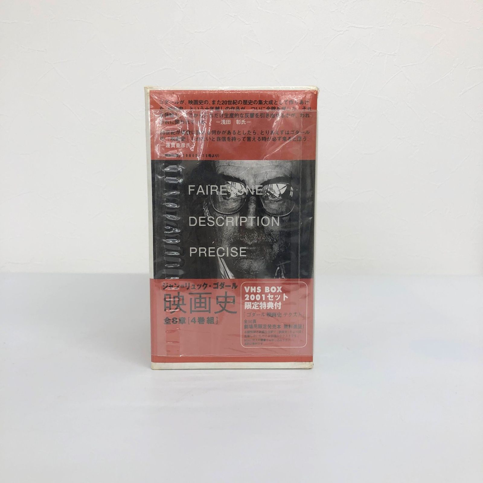 JEAN-LUC GODARD/ジャン＝リュック・ゴダール/映画史4巻セット/VHSBOX
