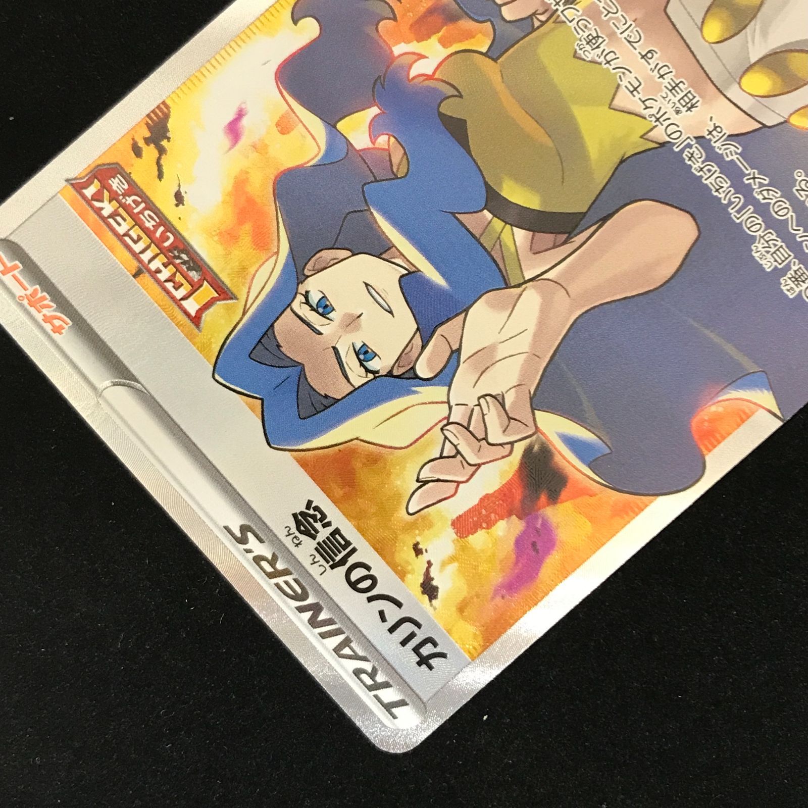 ポケモンカードゲーム ポケカ カリンの信念 SR s5a-081/070 強化拡張