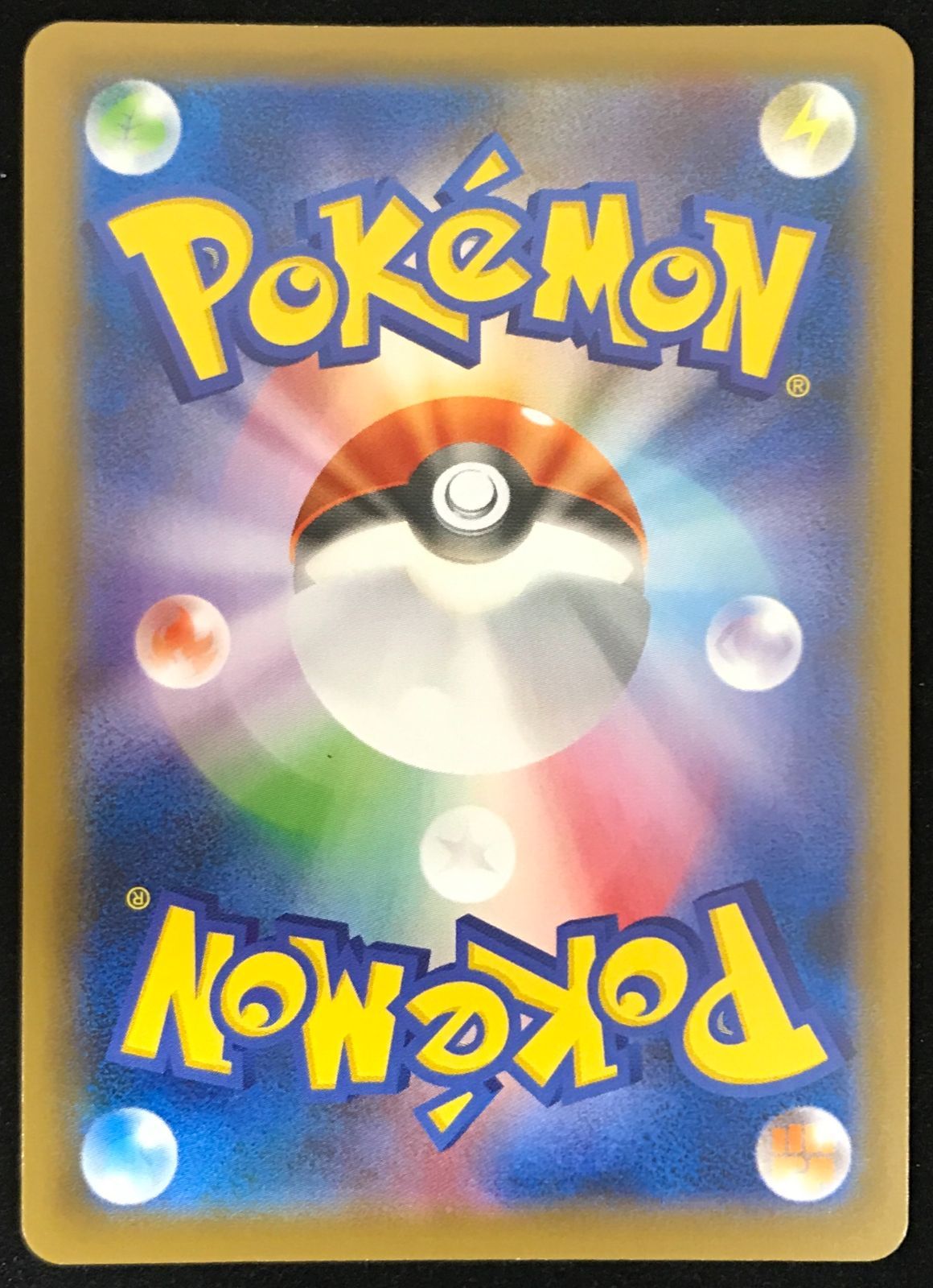 ポケモンカードゲーム ポケカ カリンの信念 SR s5a-081/070 強化拡張