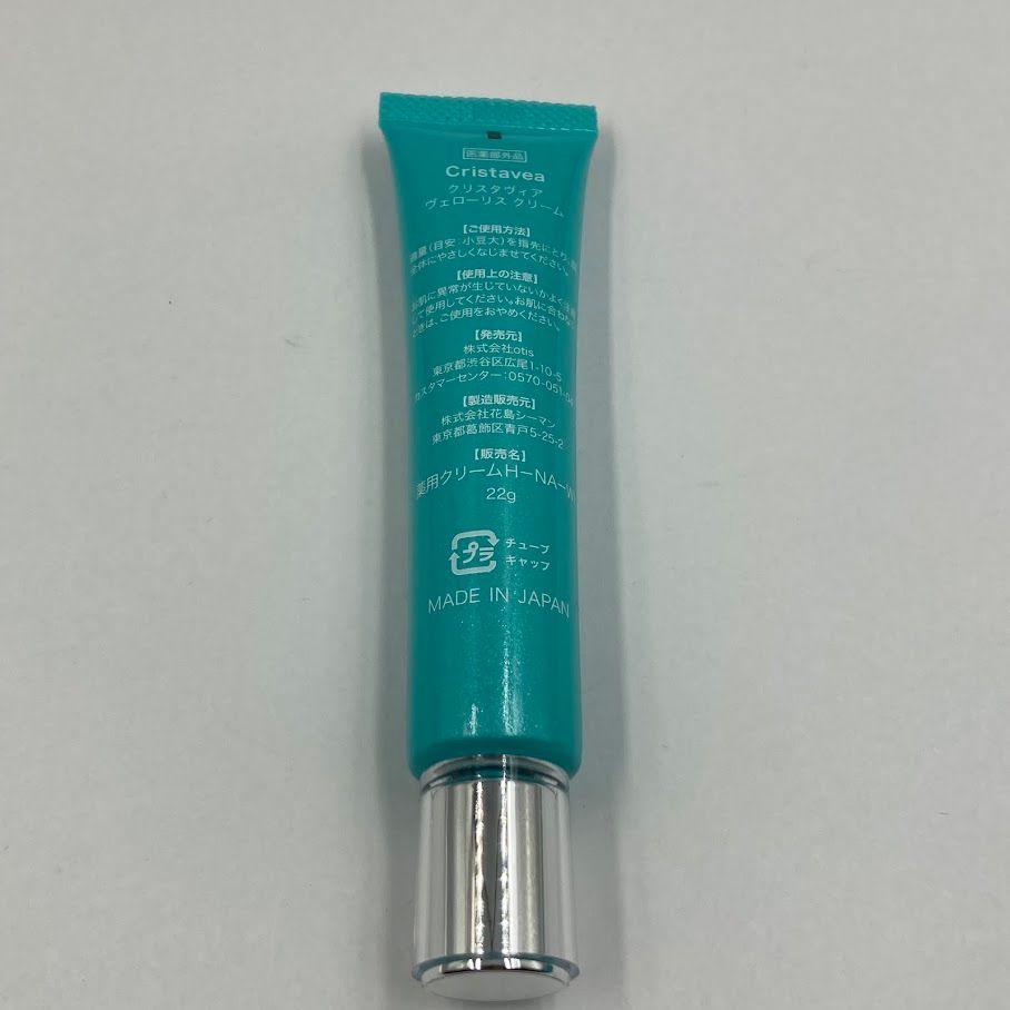 クリスタヴィア ヴェローリスクリーム 22g 2本 - メルカリ