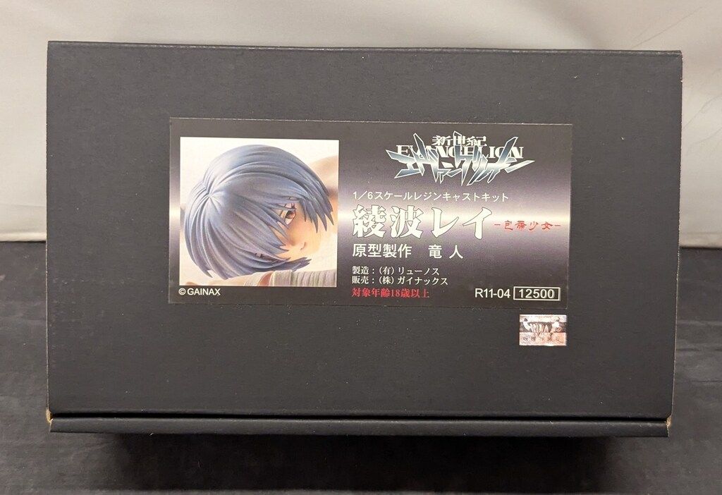 ガイナックス 1/6スケールレジンキャストキット 原型 竜人 綾波 ガイナックス 1/6スケールレジンキャストキット 原型 竜人 綾波