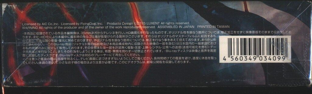 アニメBlu-ray メガゾーン23 Blu-ray Archive BOX 30th ANNIVERSARY