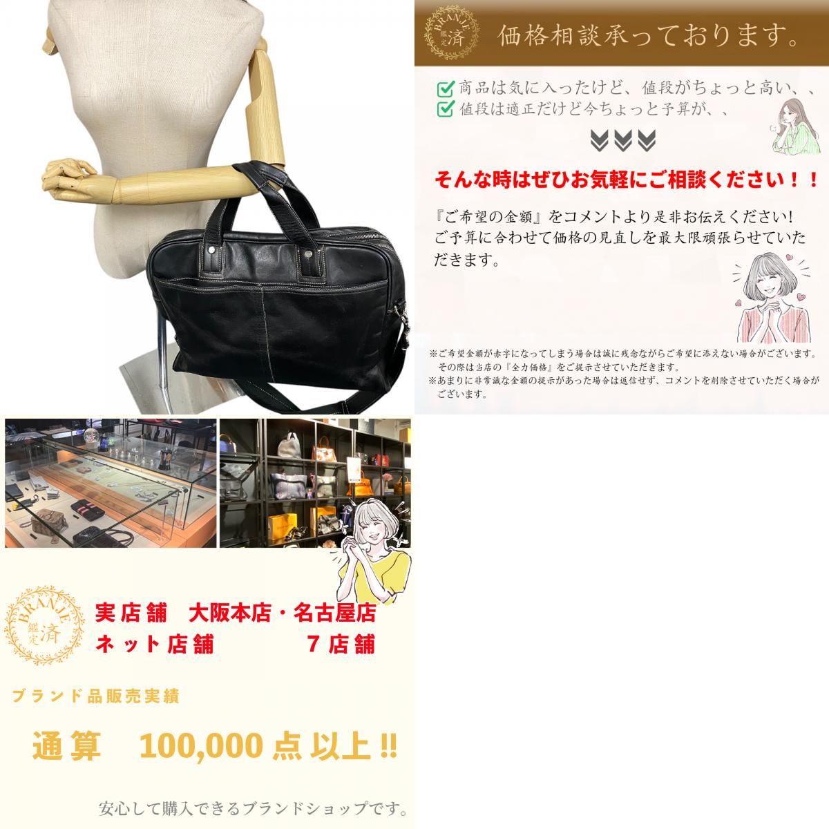 COACHコーチ F70094 2way ブリーフケース ハンド ショルダーバッグ A4 