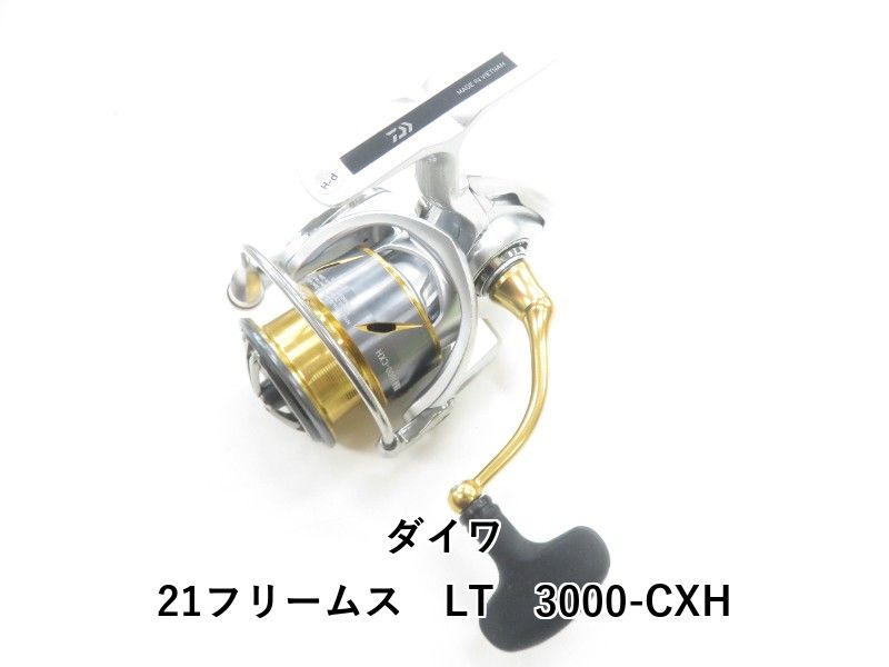 ダイワ 21フリームス LT 3000-CXH (04-9403120007) 【公式通販】
