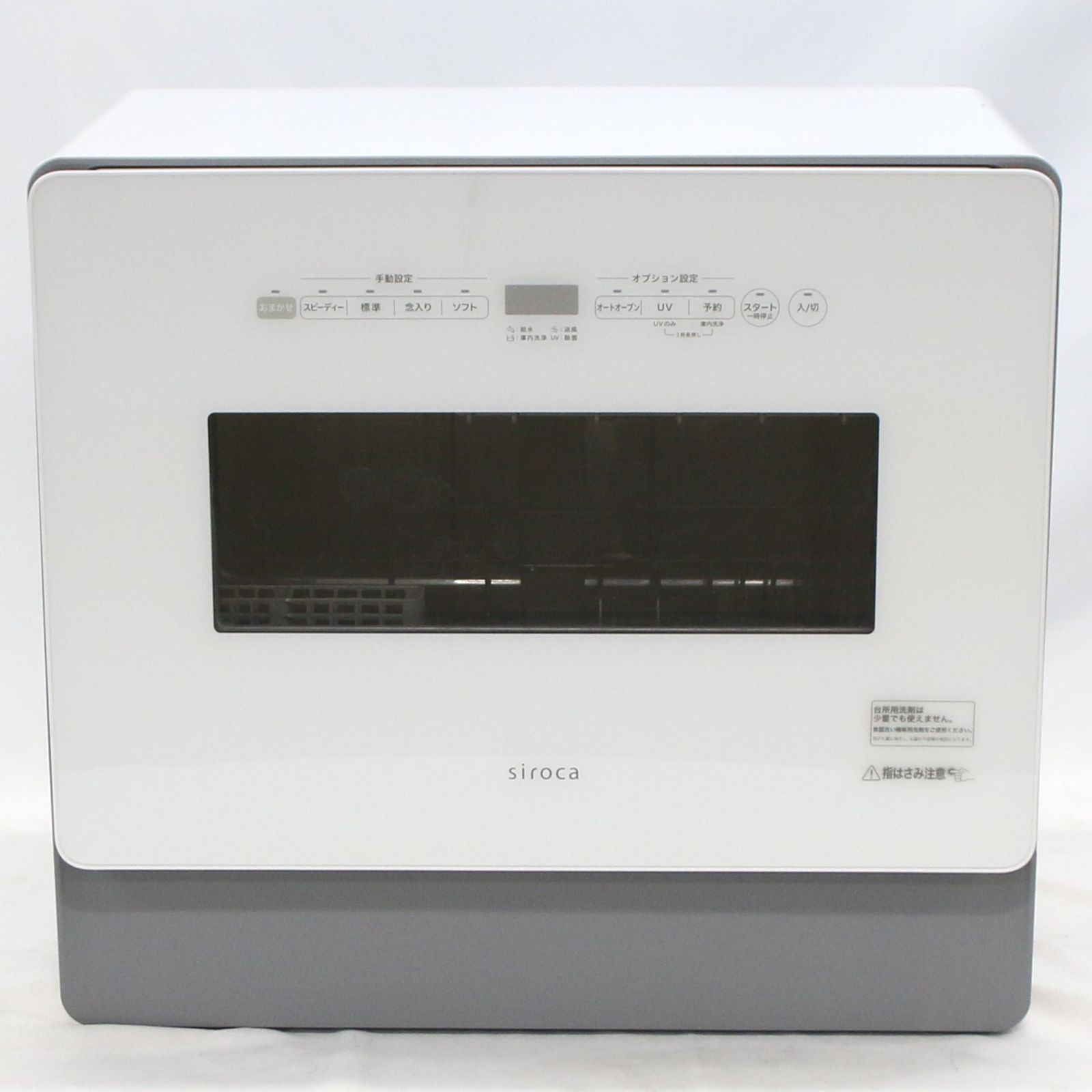 中古 [～食器36点]シロカ(siroca) 2WAY食器洗い乾燥機 大人数向け SS 