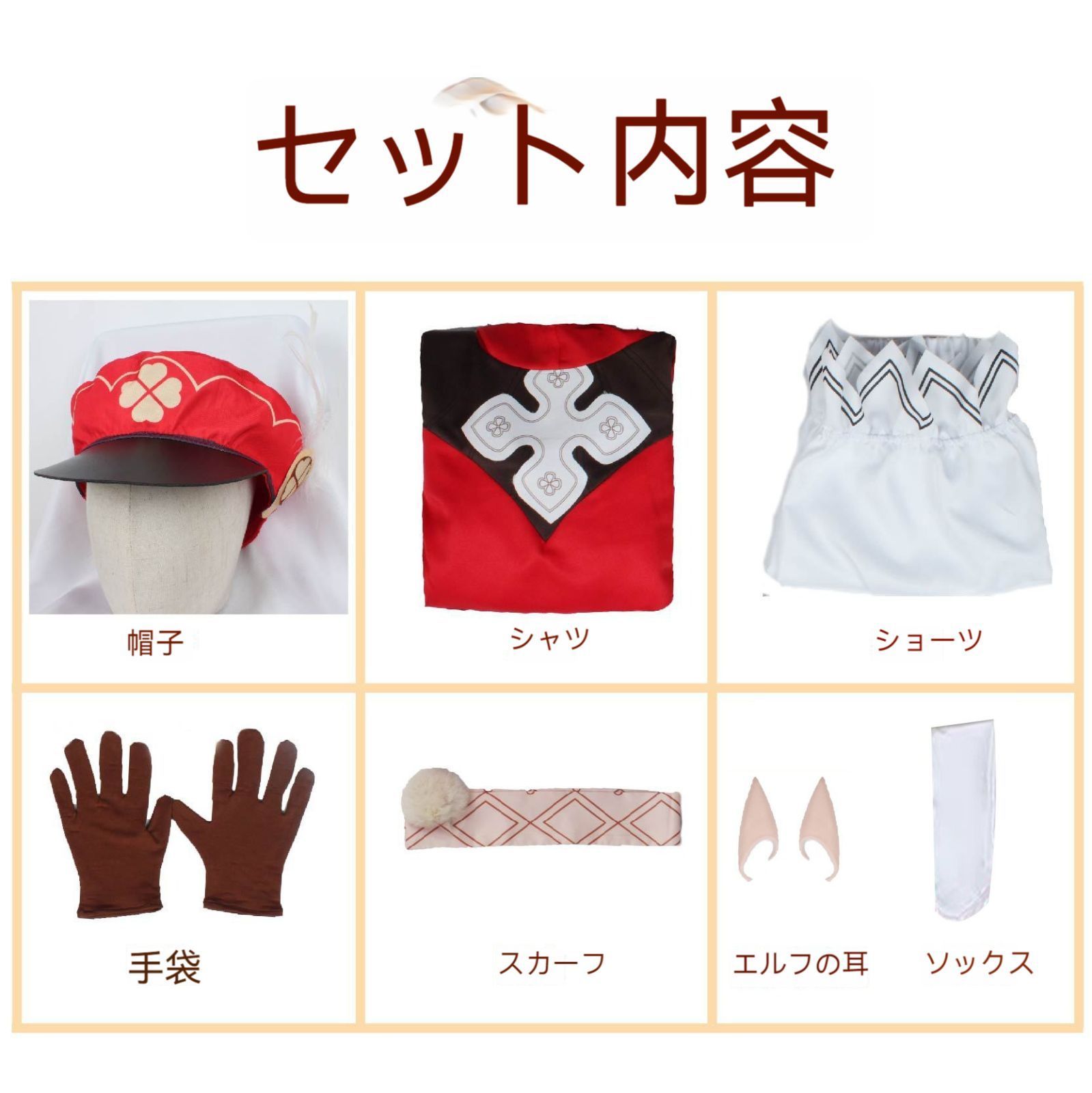 原 神 エルフ コスチューム 椿 読様 原神 蛍 コスプレ衣装 Mサイズ全セット