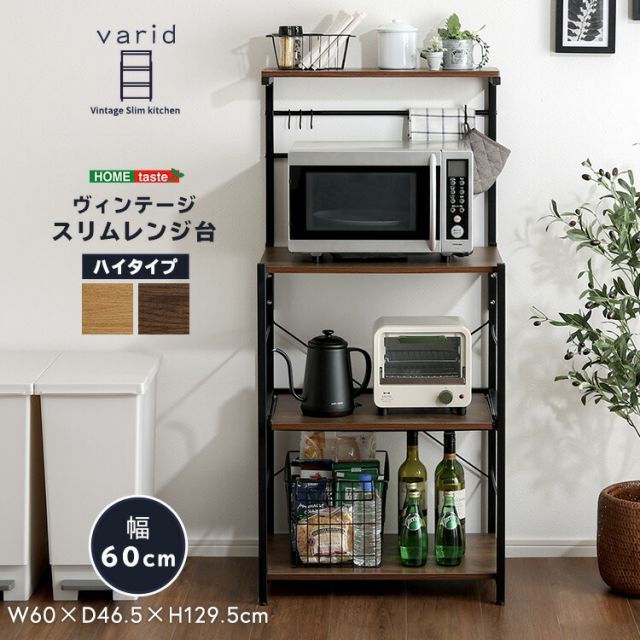 キッチンキャビネット 60cm レンジ台 おしゃれ キャスター付き