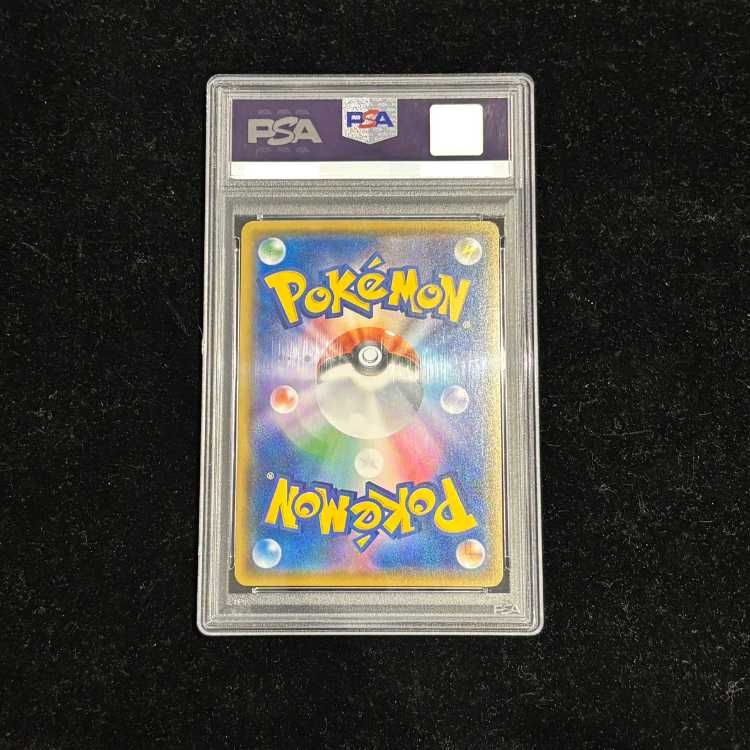 ボスごっこピカチュウ フレア団 196/SM-P PSA10ボスごっこピカチュウ