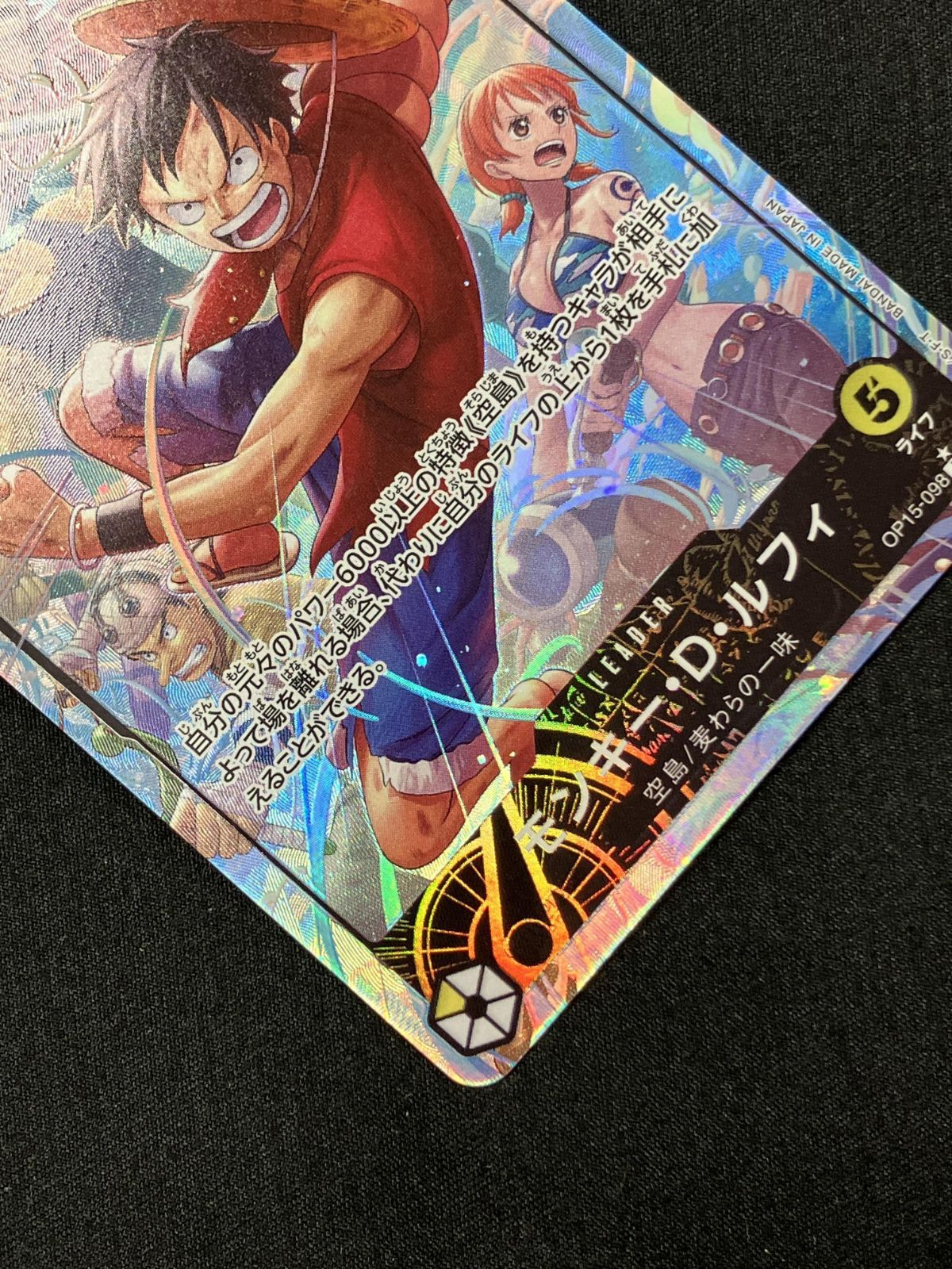 ワンピース カードゲーム ワンピ モンキー・D・ルフィ［パラレル