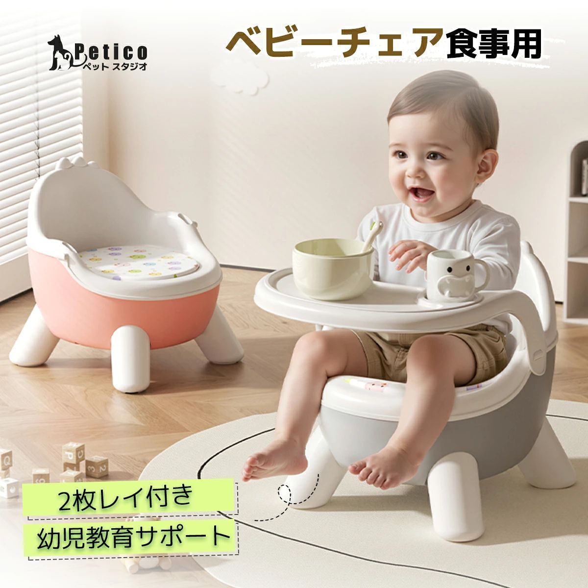ベビーチェア 食事用 テーブルチェア 折りたたみ 離乳食 赤ちゃん イス 