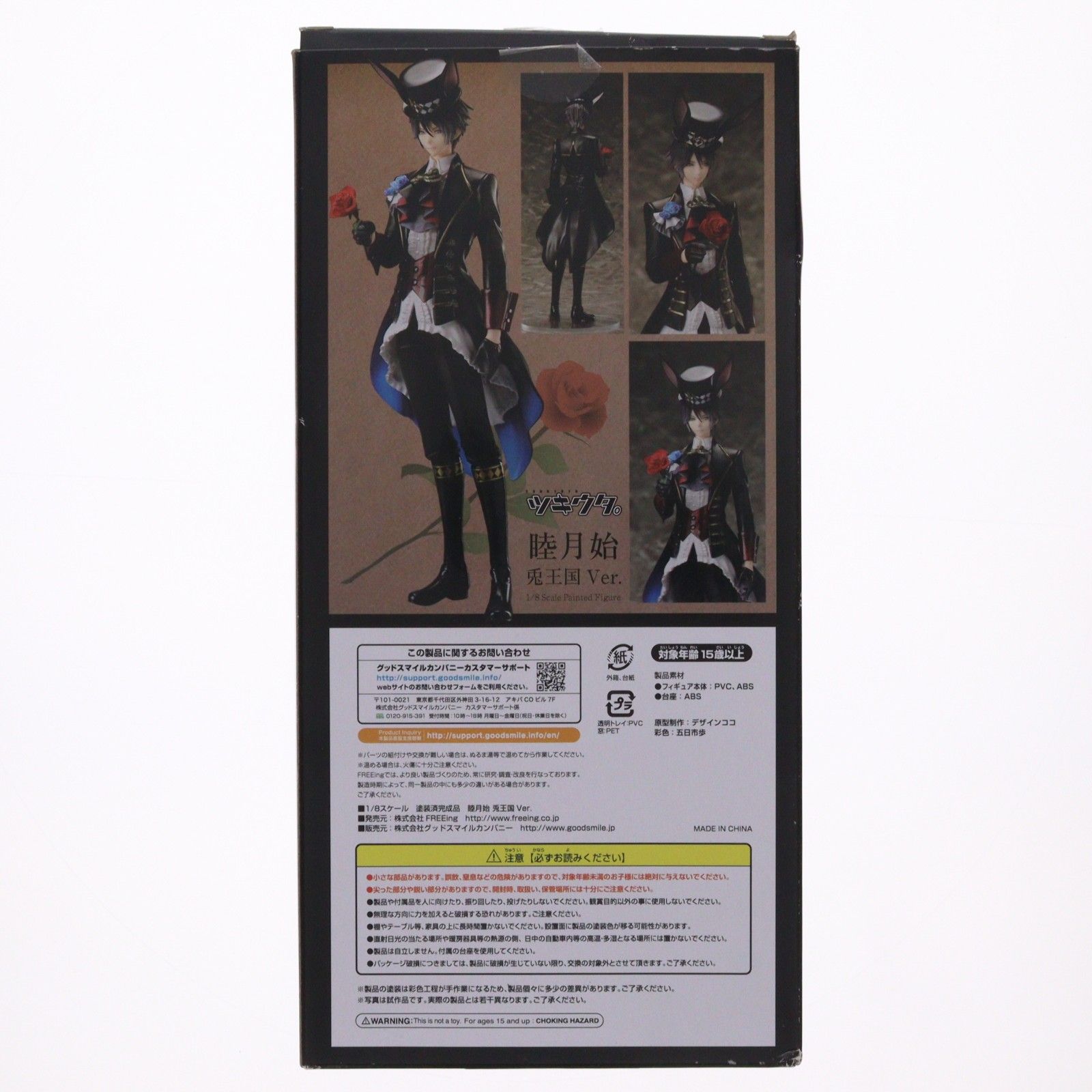 睦月始(むつきはじめ) 兎王国Ver. ツキウタ。 1/8 完成品 フィギュア