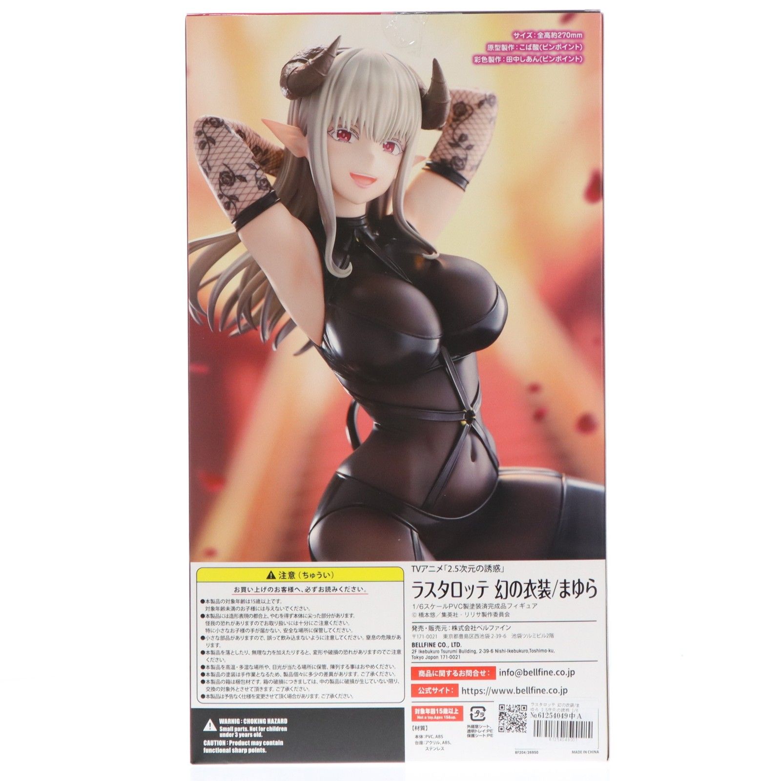 ラスタロッテ 幻の衣装/まゆら 2.5次元の誘惑 1/6 完成品 フィギュア