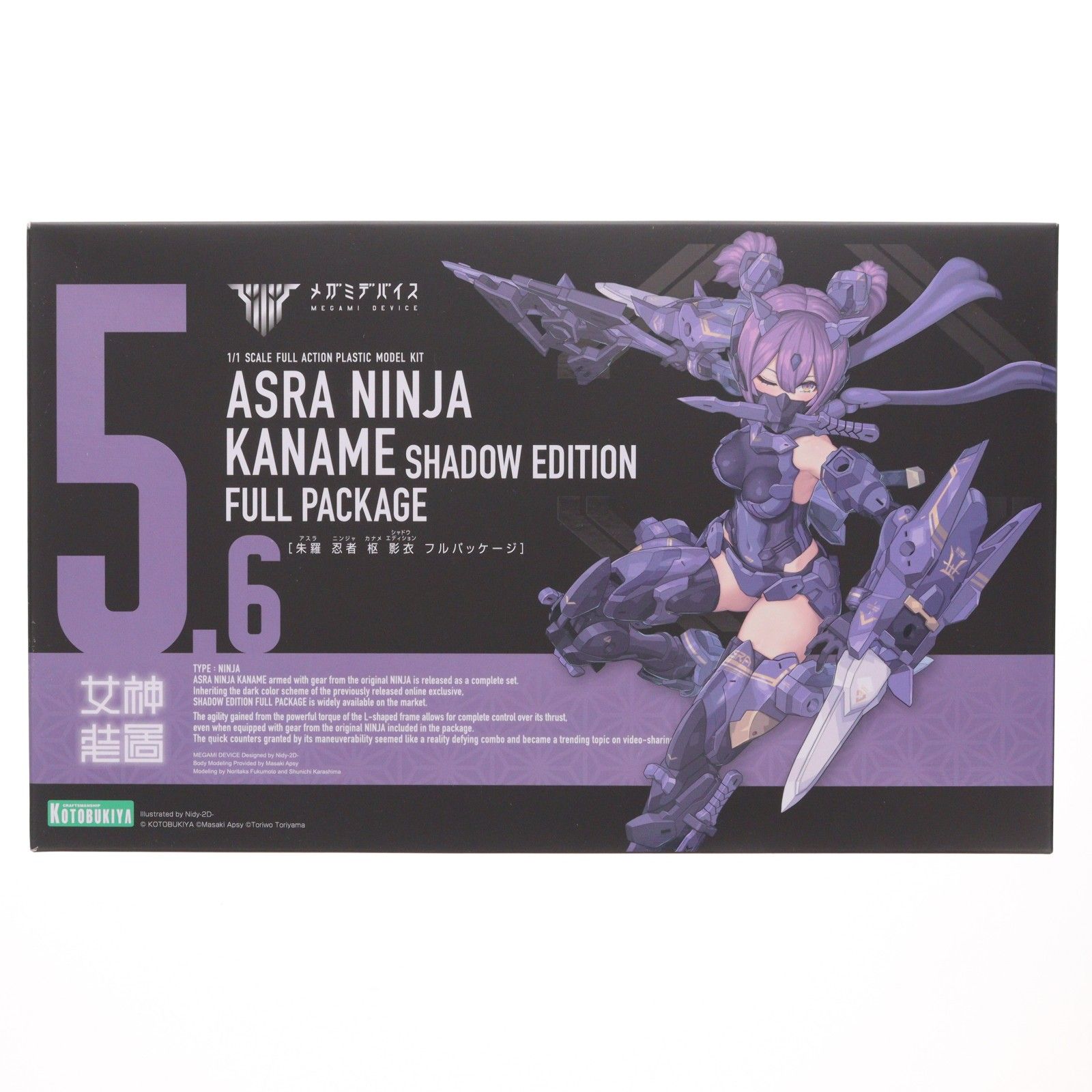 コトブキヤショップ限定特典付属 メガミデバイス 1/1 朱羅 忍者 枢(あ