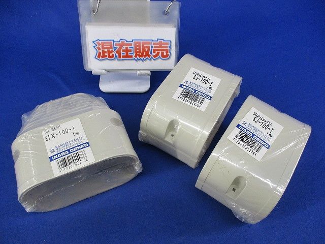 エアコンカバーアイボリー100 エアコン配管化粧カバーセット(混在3個入)(アイボリー) SJ-100-I他