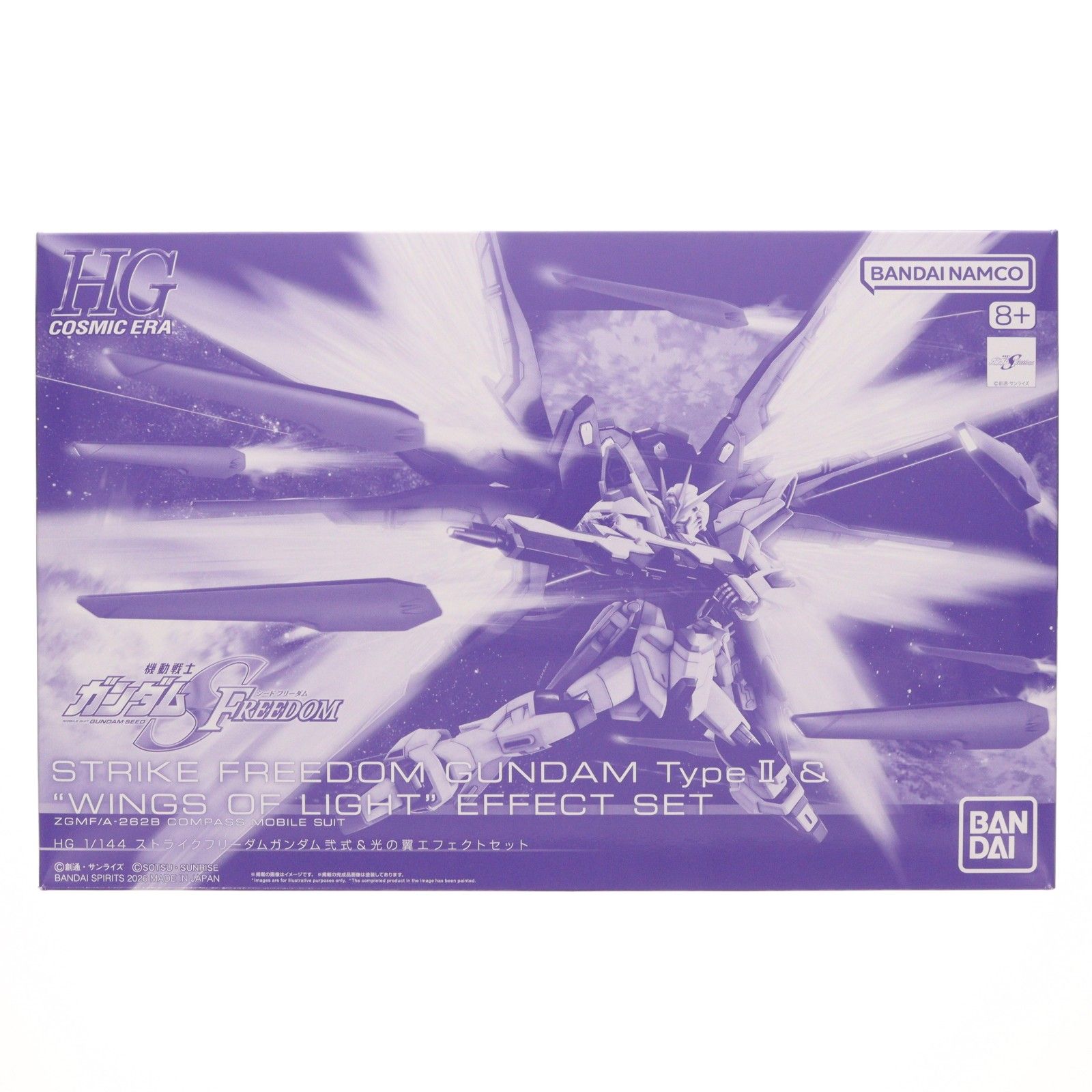 プレミアムバンダイ限定 HG 1/144 ストライクフリーダムガンダム弐式