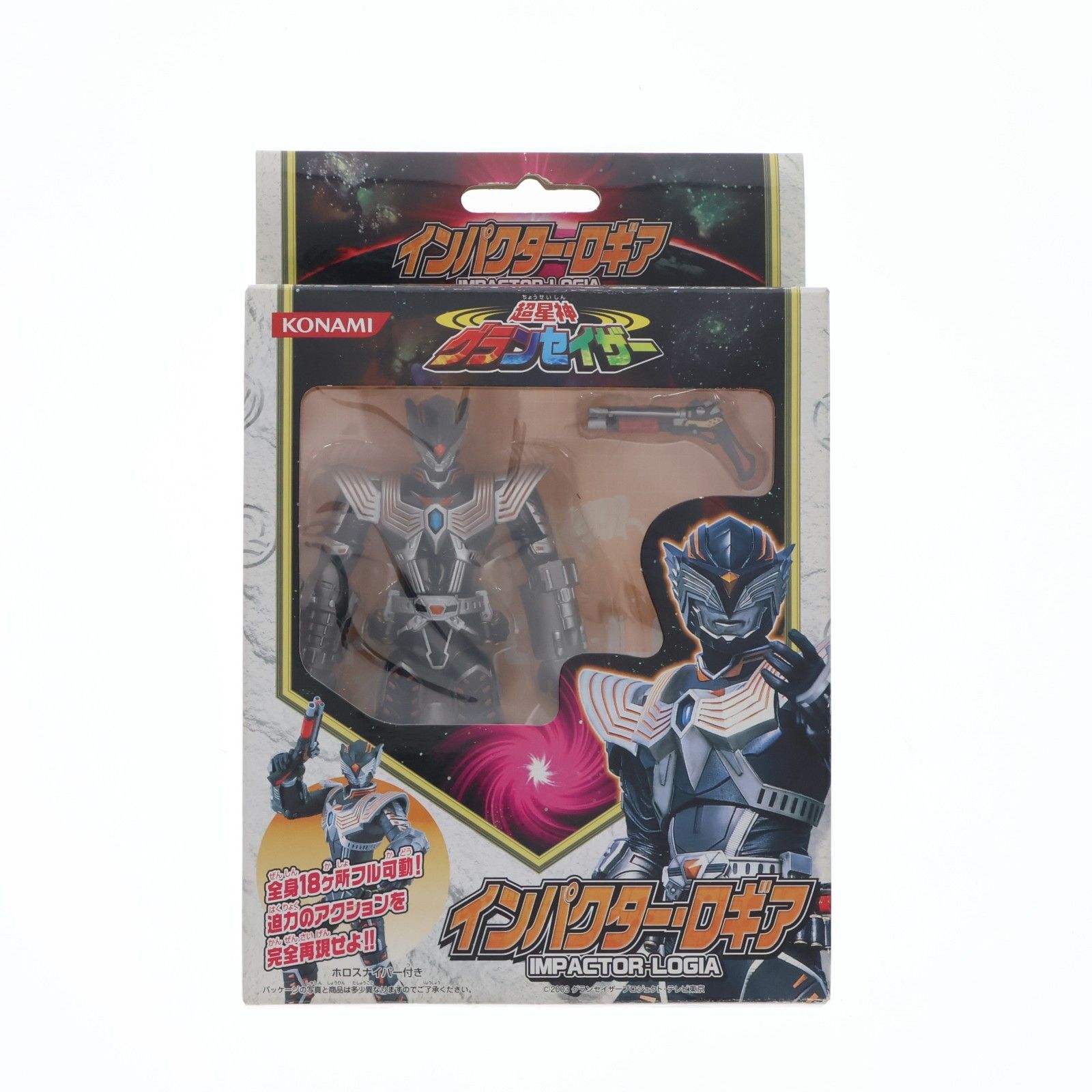 コナミ 超星神グランセイザー 中古 KONAMI 超星神グランセイザー全巻13