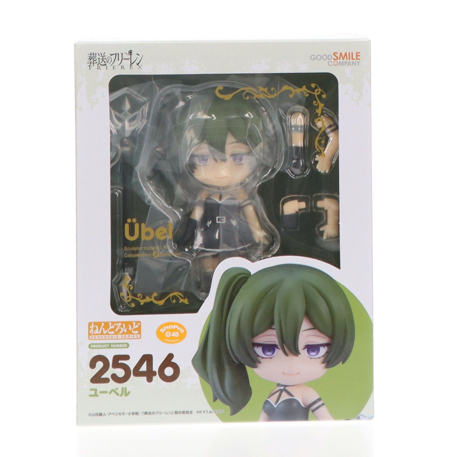 グッドスマイルカンパニー公式ショップ特典付属 ねんどろいど 2546