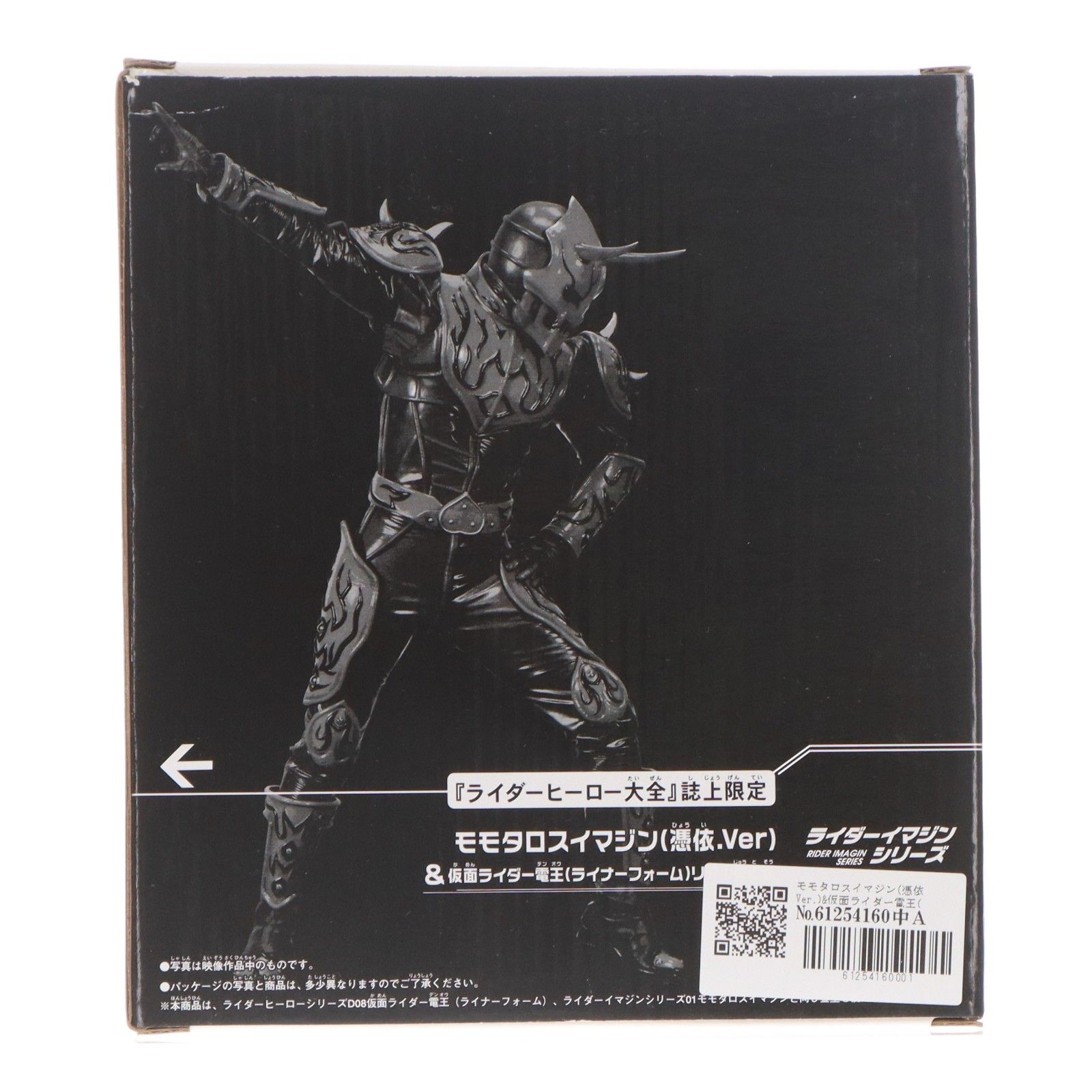 ライダーイマジンシリーズD 仮面ライダー電王(ライナーフォーム)リアル
