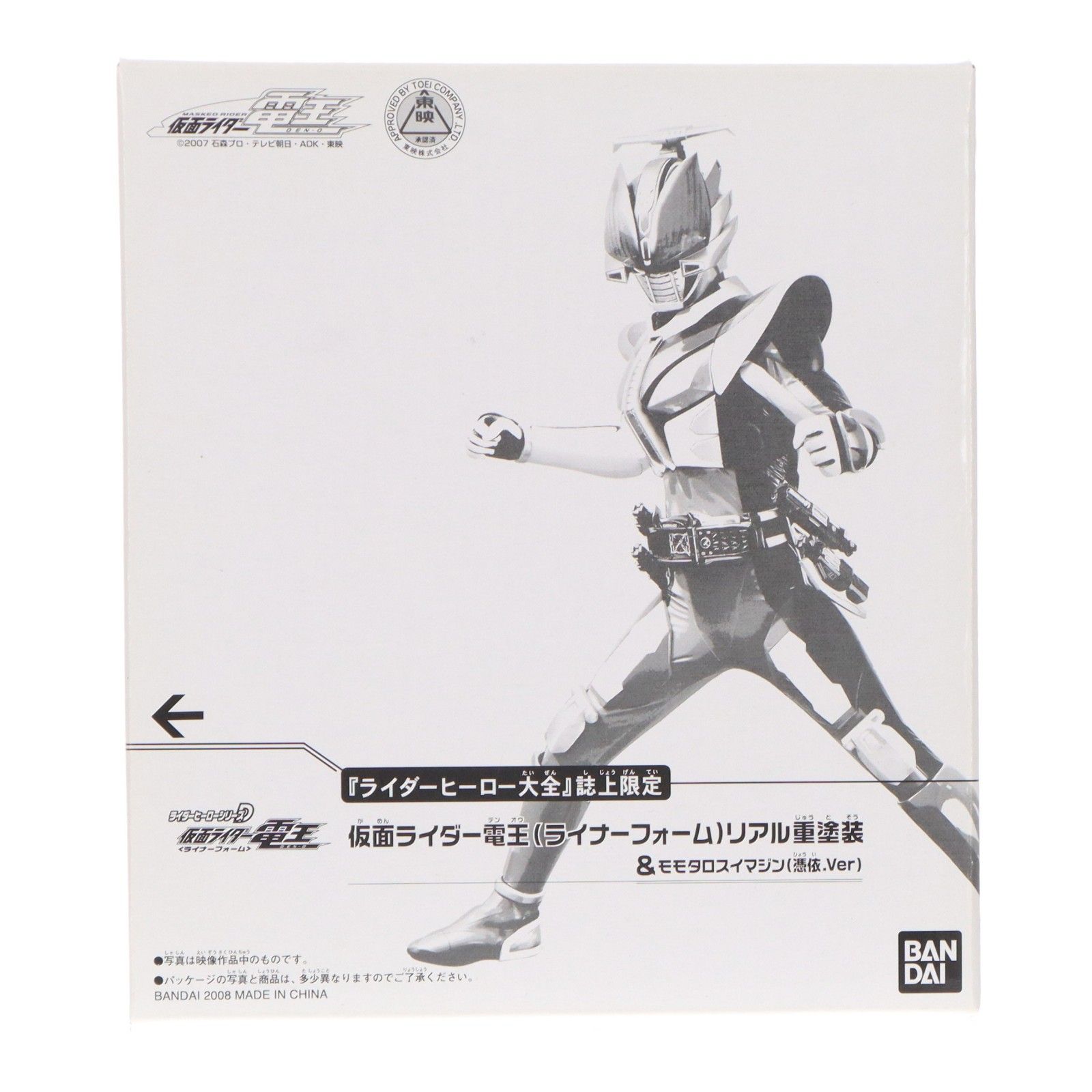 ライダーイマジンシリーズD 仮面ライダー電王(ライナーフォーム)リアル