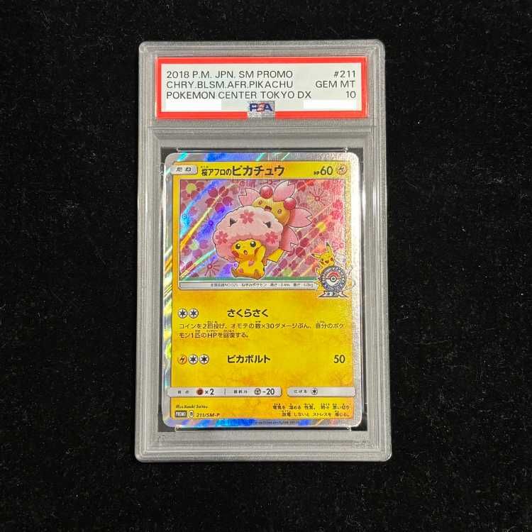 海外 正規品】 桜アフロのピカチュウ ポケモンカード 【公式通販】