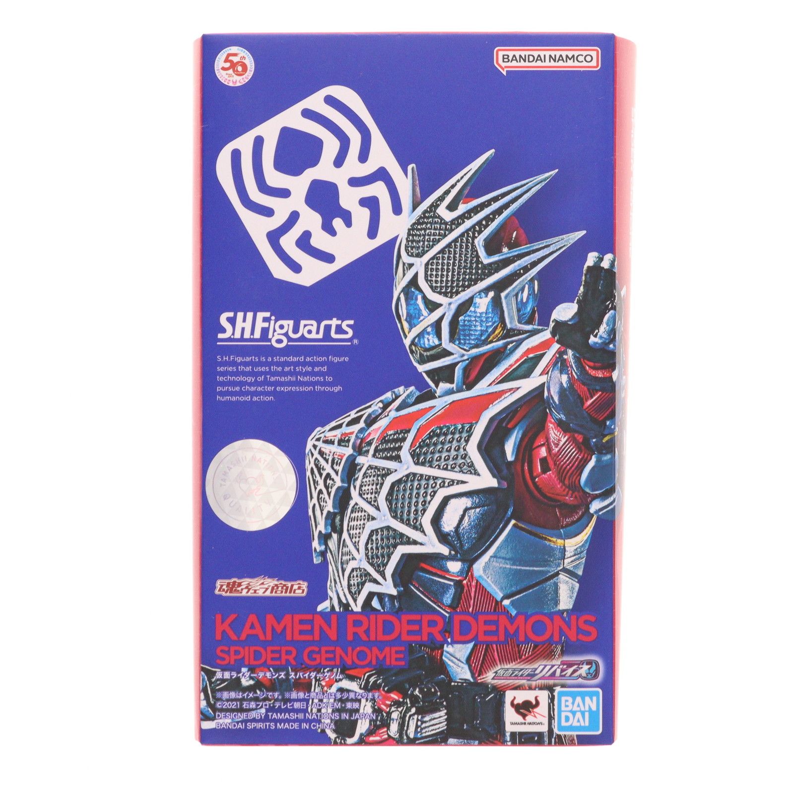魂ウェブ商店限定 S.H.Figuarts(フィギュアーツ) 仮面ライダーデモンズ 