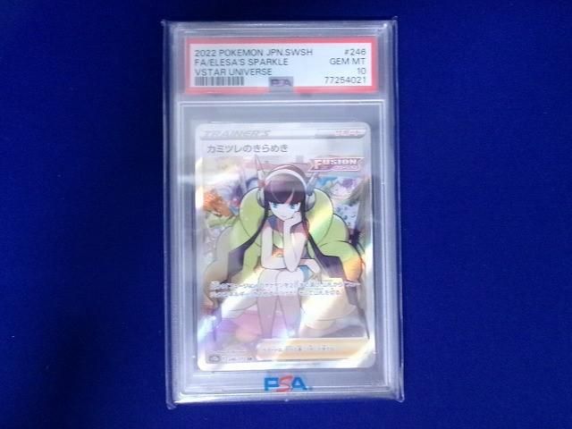 鑑定品PSA10 トレカ ポケモンカードゲーム S12a-246 カミツレの