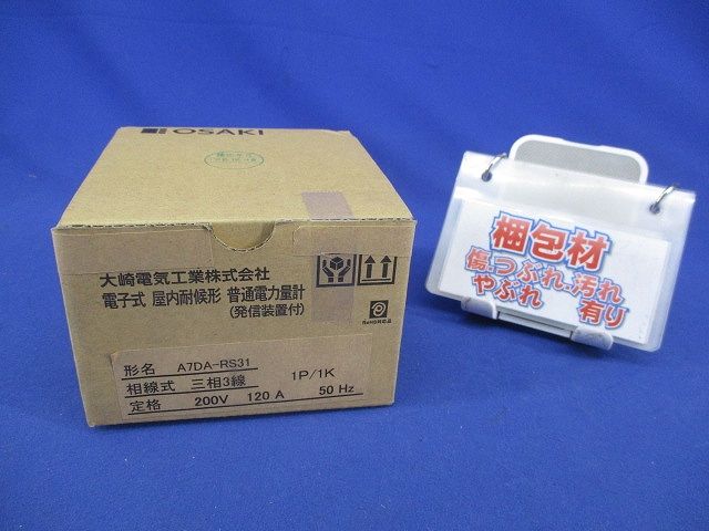 電子式普通電力量計200V120A50Hz A7DA-RS31形 - メルカリ