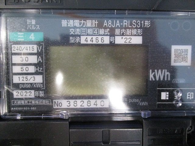 電子式普通電力量計240/415V30A50Hz A8JA-RLS31形 - メルカリ