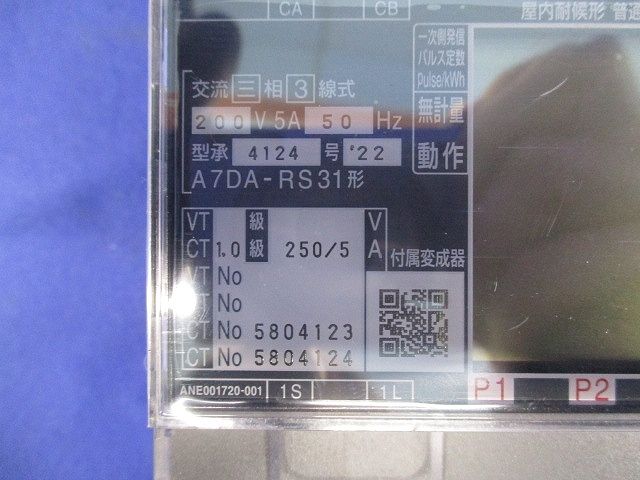 電子式普通電力量計200V5A50Hz A7DA-RS31形 - メルカリ
