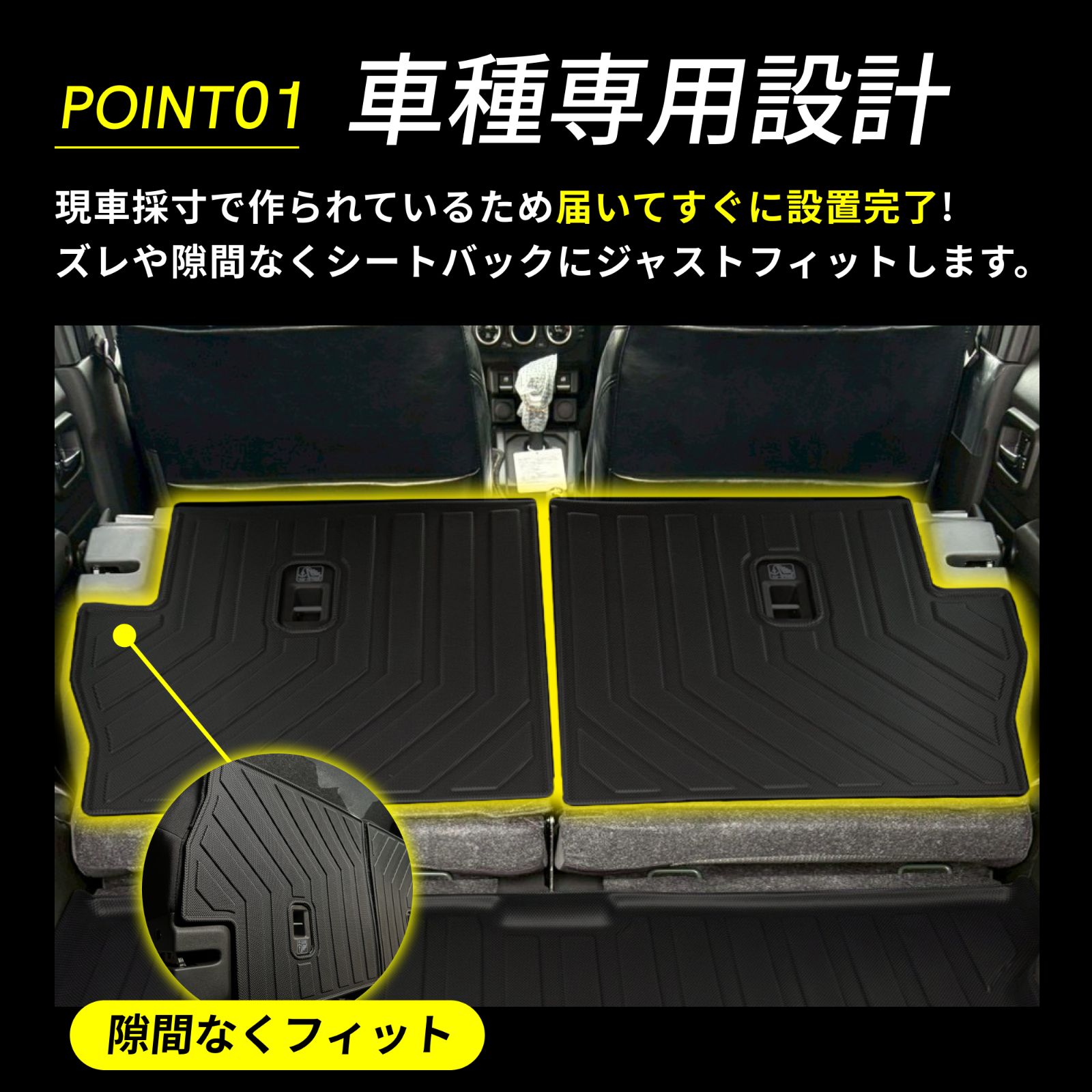 大得価，HOT シート背面マット 新型 ジムニー ノマド 5ドア JC74W