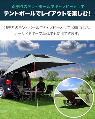 FIELDOOR 【完全遮光】 カーサイドタープ カーサイドテント 遮熱 250cm