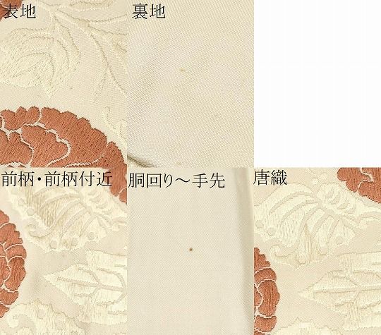 平和屋着物○俵屋 人間国宝 喜多川平朗 有職織物 九寸名古屋帯 唐織