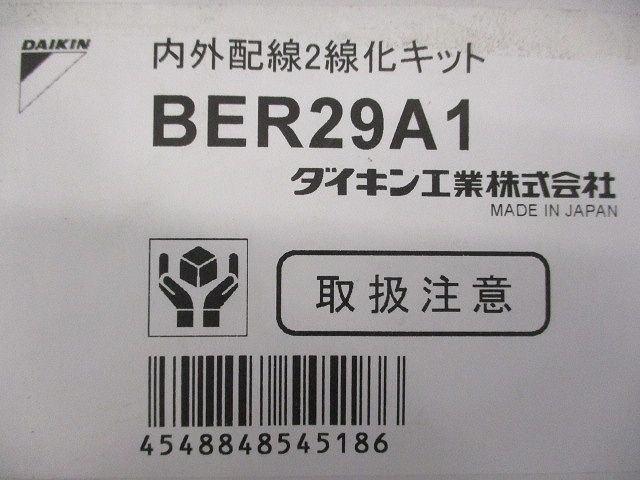 内外配線2線化キット BER29A1 - メルカリ