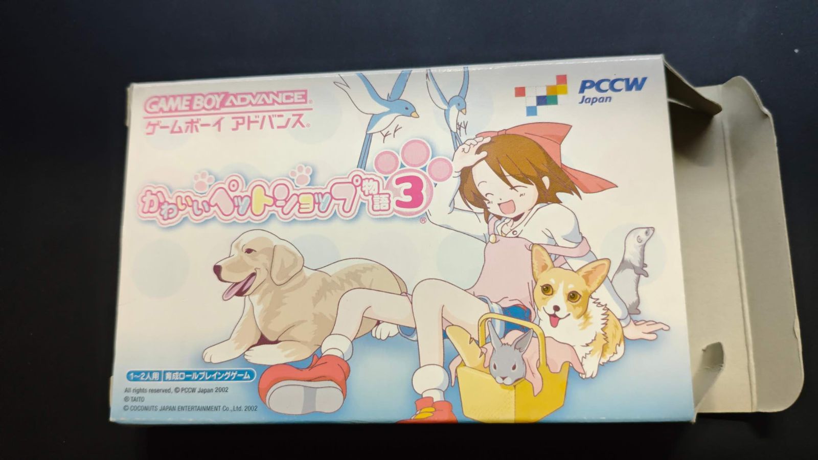 GBA レア レトロゲームソフト 美品 かわいいペットショップ物語3 中古