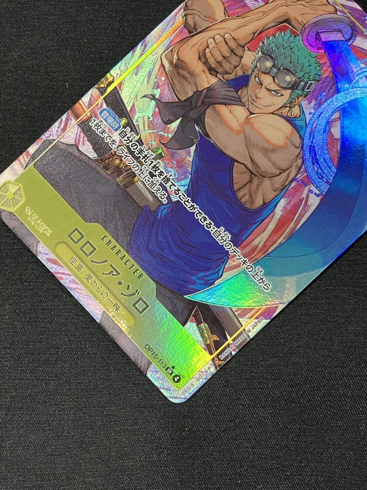 ワンピース カードゲーム ワンピ ロロノア・ゾロ［パラレル