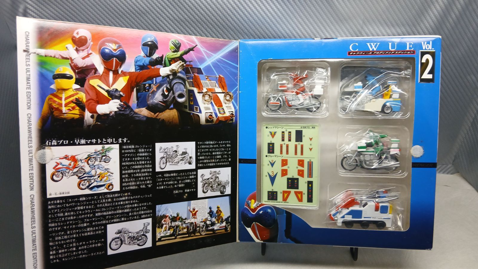 秘密戦隊ゴレンジャーキャラウィールアルティメッドエディション 