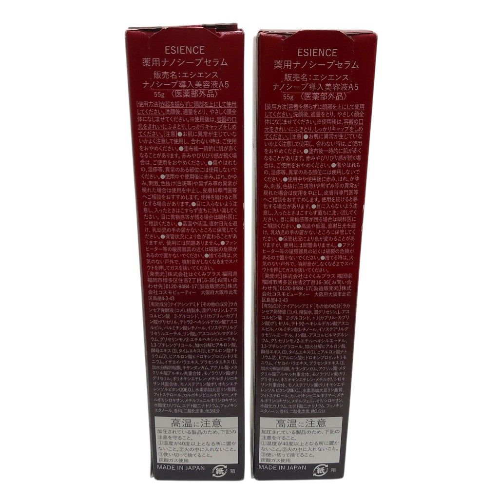 ESIENCE NANO SEEP SERUM 55g・22g ESIENCE 【公式通販】