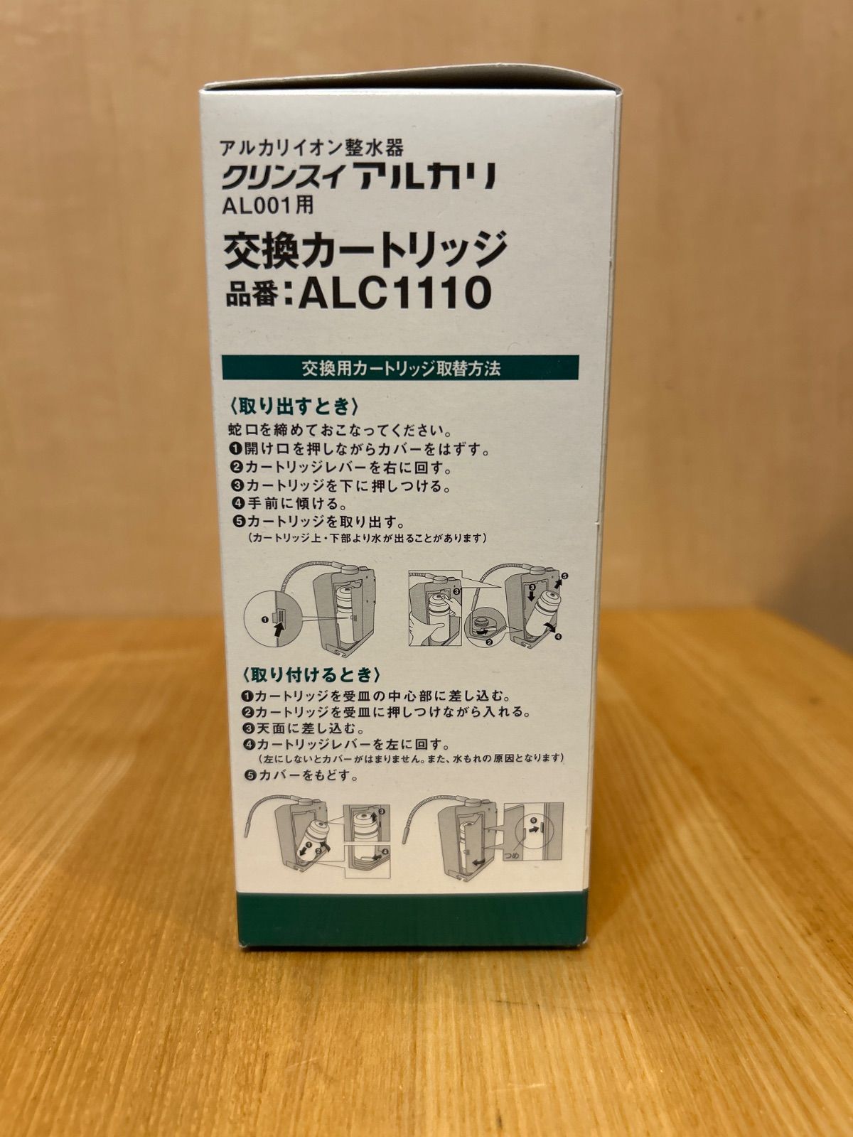 クリンスイ 浄水器 カートリッジ 据置型 浄水器用 AL001用 ALC1110 