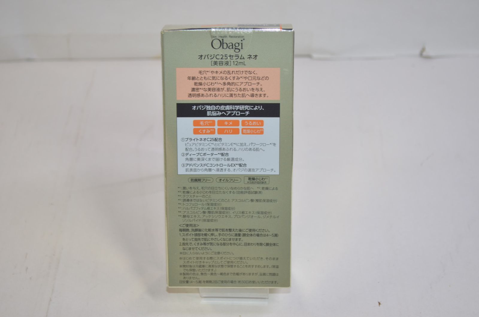 オバジ C25セラム ネオ 12ml 2本 新品未開封 Obagi 正規品｜Yahoo!フリマ（